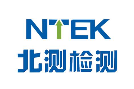 NTEK赢天堂检测顺遂通过富士康集团审核认可