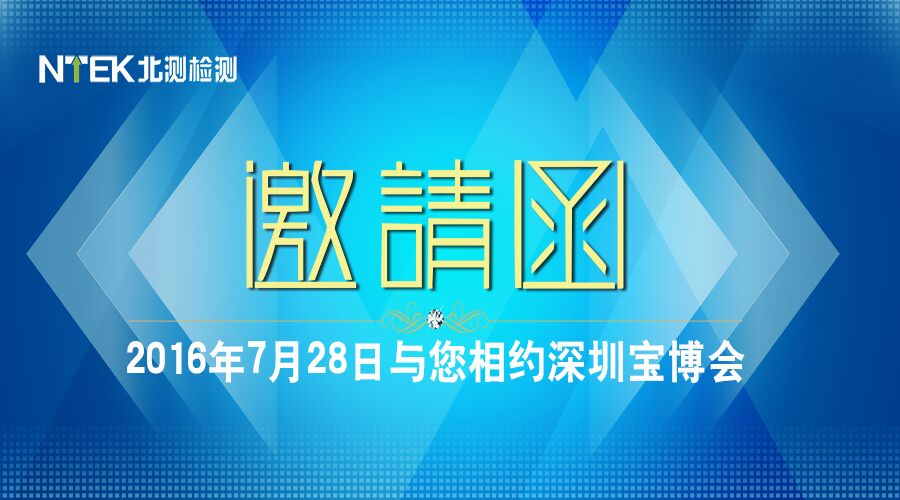 赢天堂展会约请函丨第一届宝安工业展览会