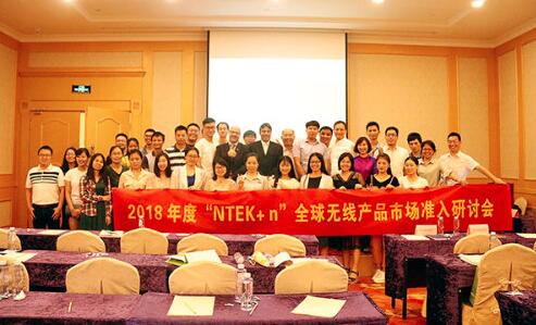  NTEK Hosts 