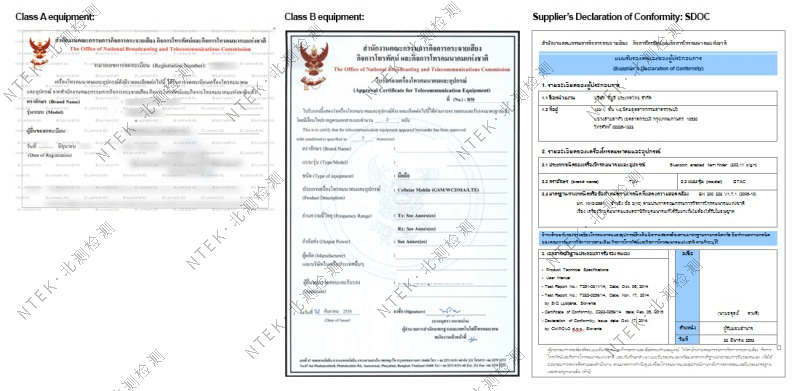 泰国NBTC认证