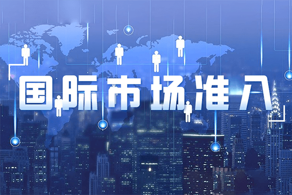 最新全球市场规则更新-2021年10月